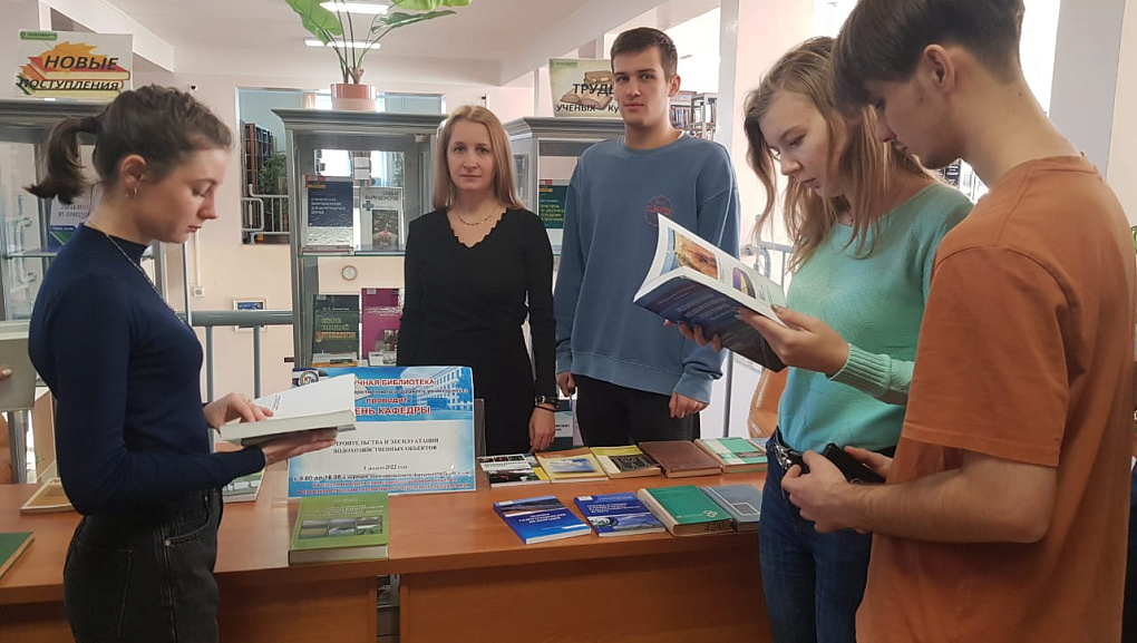  В библиотеке  прошла выставка «День кафедры Строительства и эксплуатации водохозяйственных объектов»