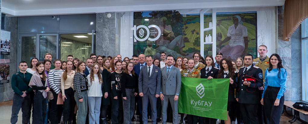 В Кубанском ГАУ состоялся круглый стол с Героем России