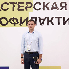 Безопасность в науке и образовании. Мастерская профилактики