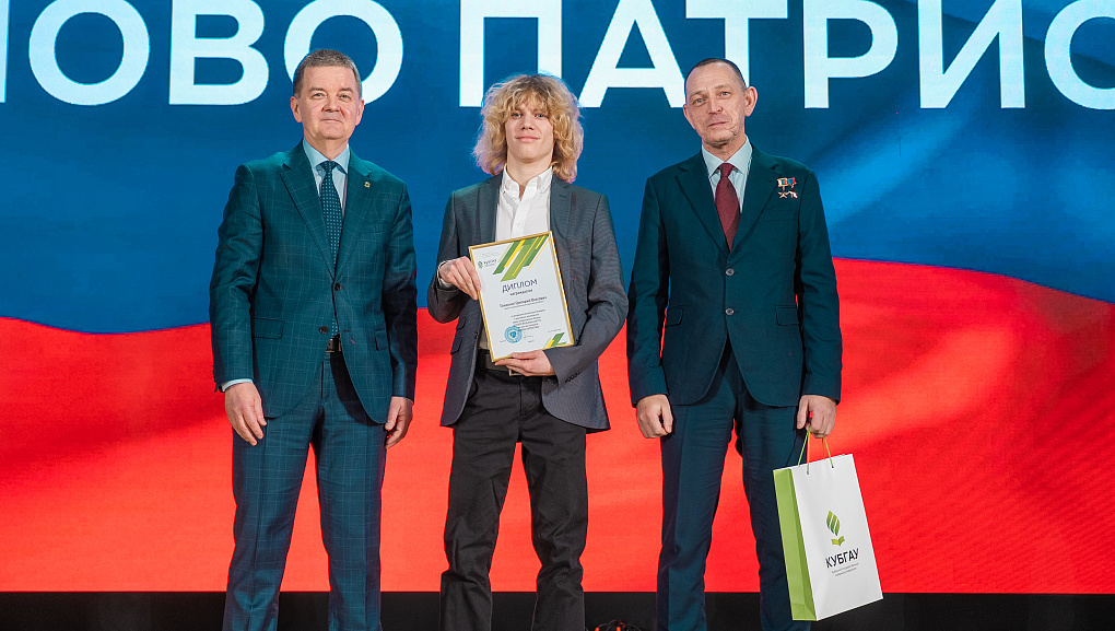 В КубГАУ дали «Слово патриотам»