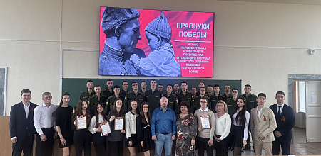 Правнуки Победы