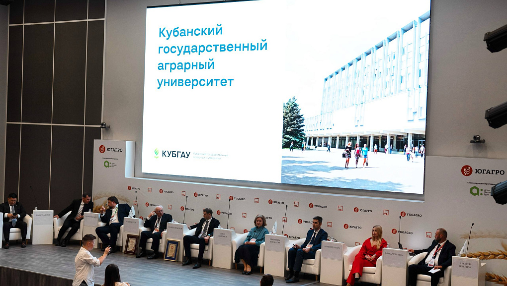 Кубанский ГАУ на «ЮГАГРО-2025»