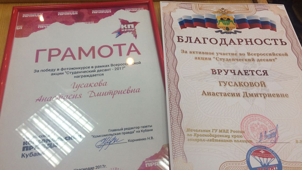 Студенческий десант