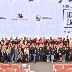 Всероссийский семинар «Без срока давности»