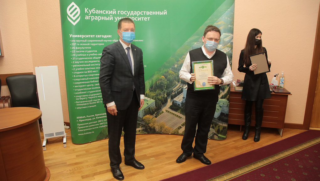 Наградили ученых Кубанского ГАУ