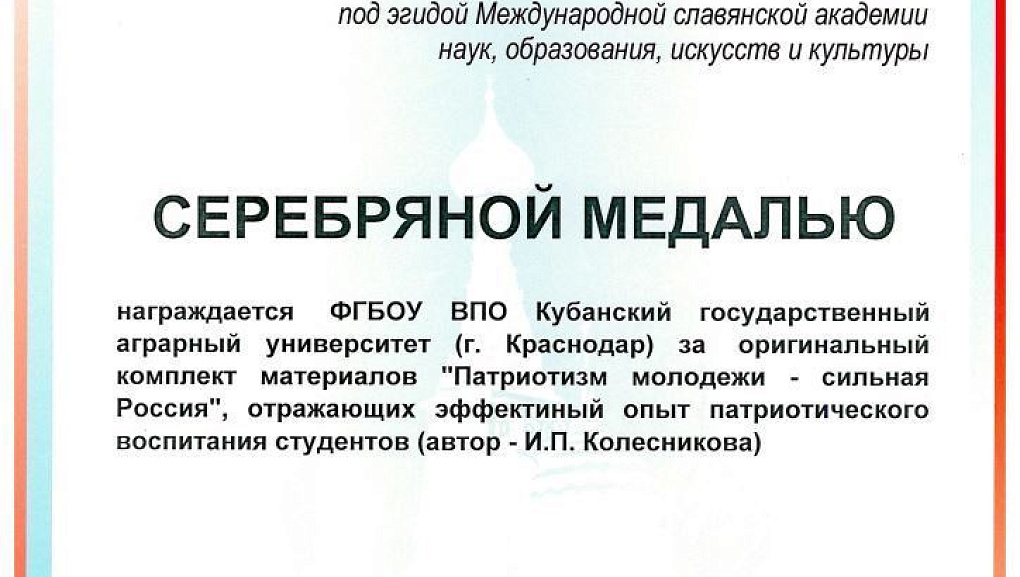 Патриотизм молодежи – сильная Россия!