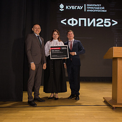 25 лет движения вперёд: факультет прикладной информатики отметил юбилей