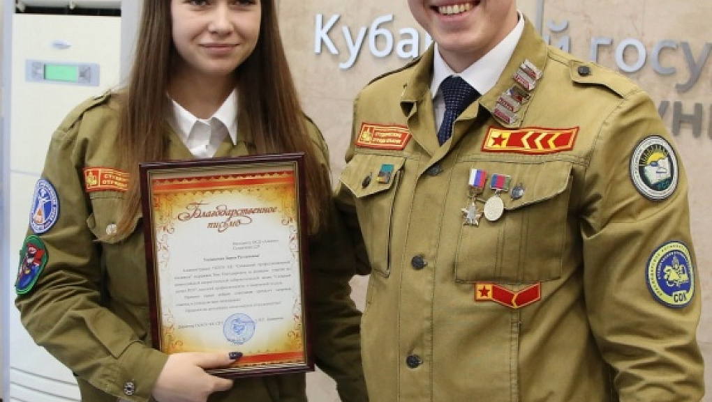В КубГАУ проходит краевое мероприятие студотрядов
