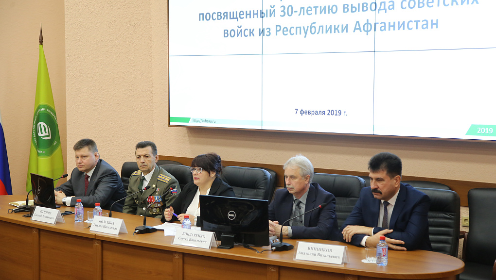 Урок мужества
