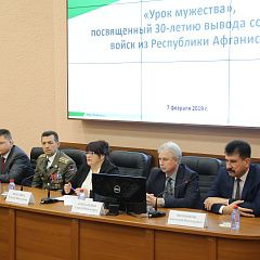 Урок мужества