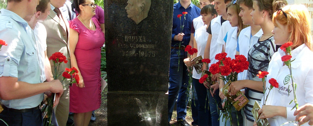 Представители КубГАУ почтили память П.Ф. Варухи