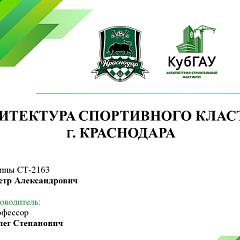 По вопросам архитектуры