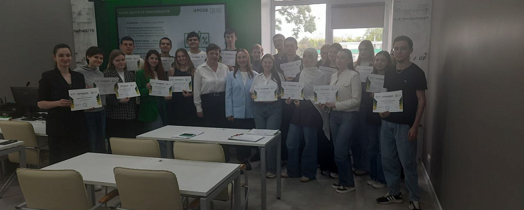 Семинар от Россельхозбанка