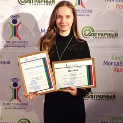 «Голос молодежи»