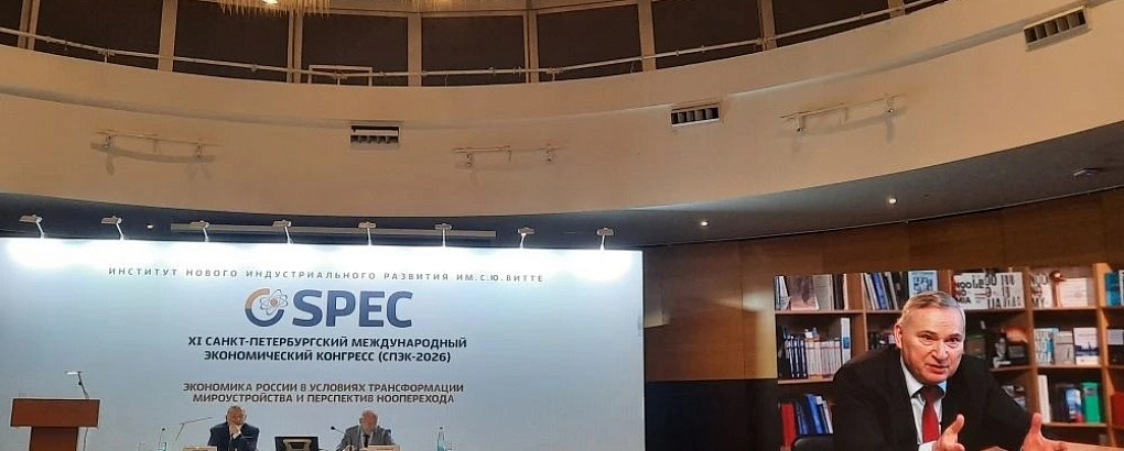 Делегация КубГАУ на XI Санкт-Петербургском международном экономическом конгрессе