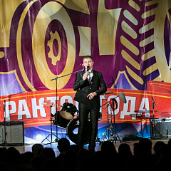 Трактор года – 2014