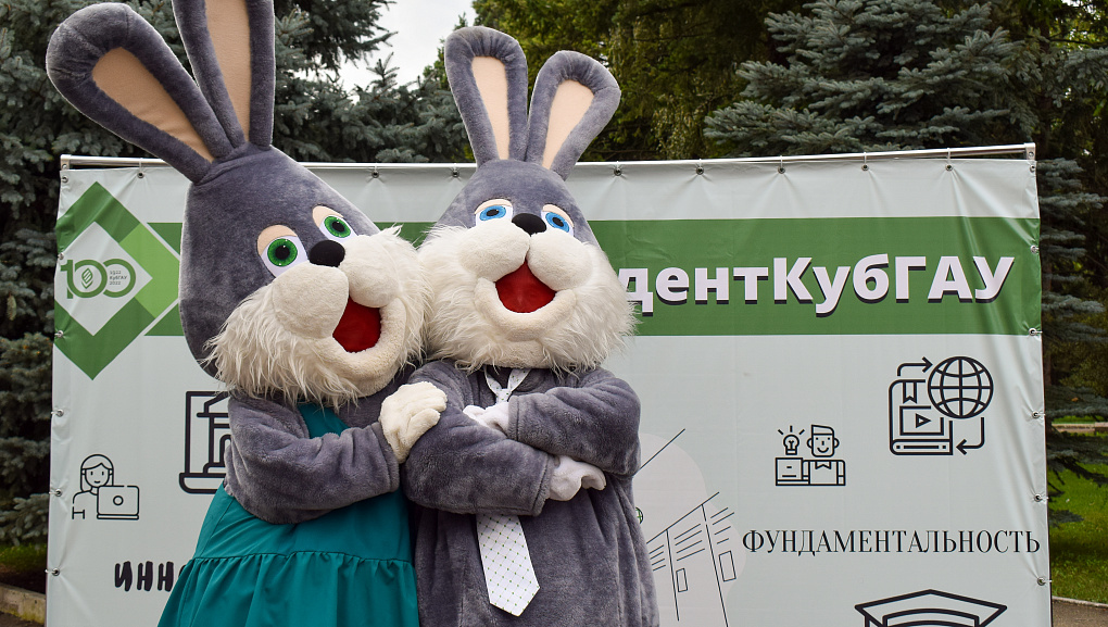 День знаний в Кубанском ГАУ 