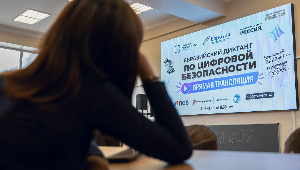 Цифровой иммунитет