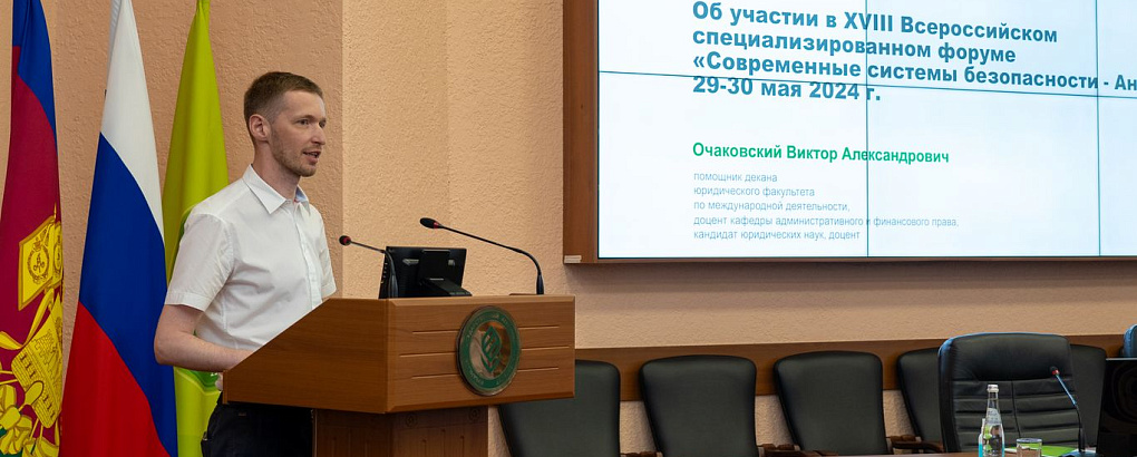 Заседание антитеррористической комиссии