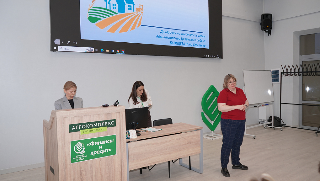 Подготовка управленцев для устойчивого  развития сельских территорий