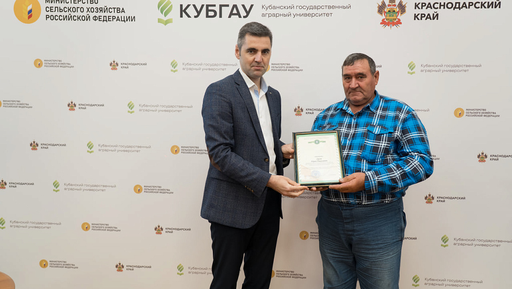Признание труда и достижений ученых АПК
