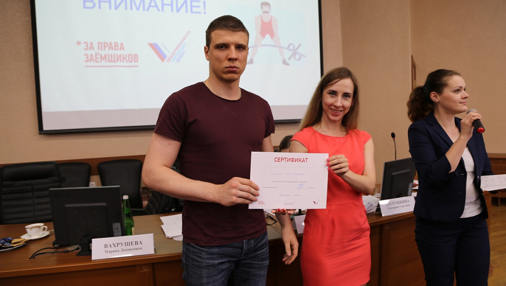 Конференция регионального отделения ОНФ