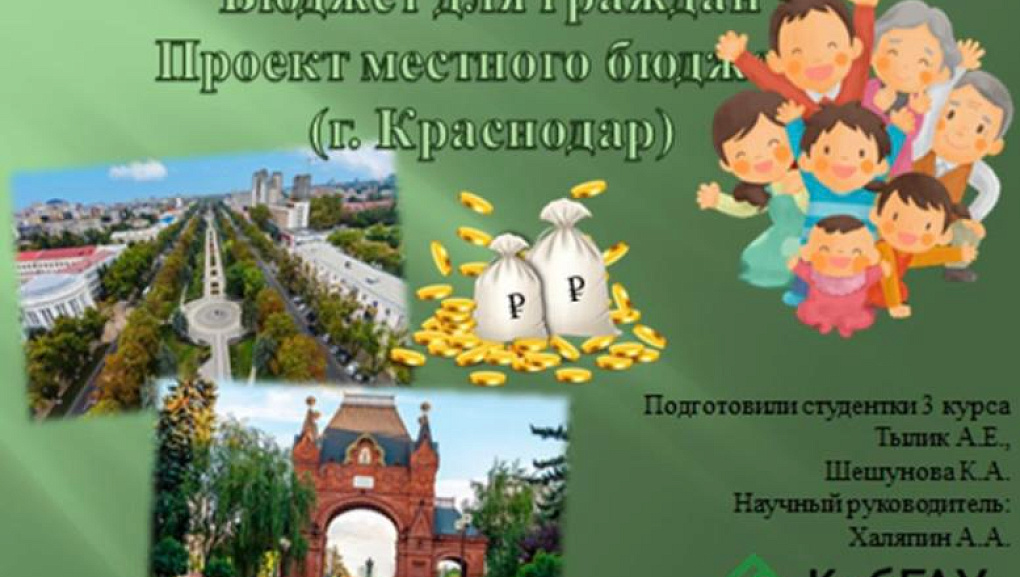 Студенты КубГАУ - победители всероссийского конкурса!