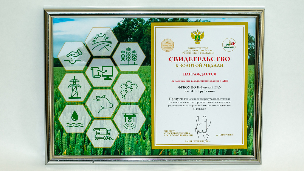 Агропромышленная выставка–ярмарка АГРОРУСЬ