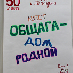 В общежитии как дома
