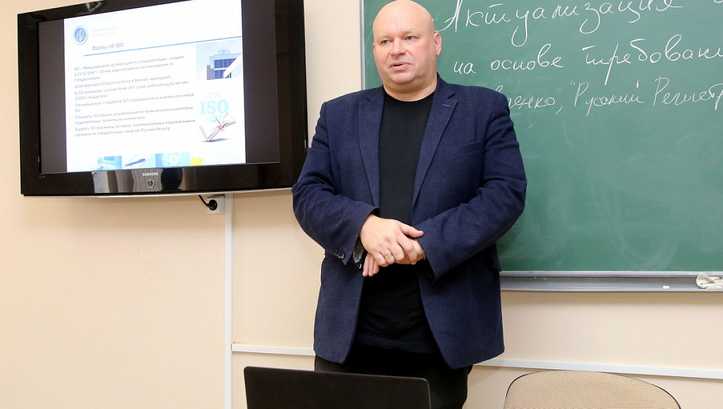 Менеджмент качества по международным стандартам