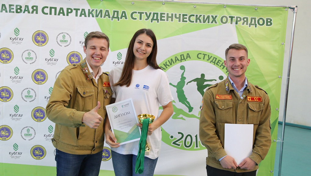 Спартакиада студенческих отрядов