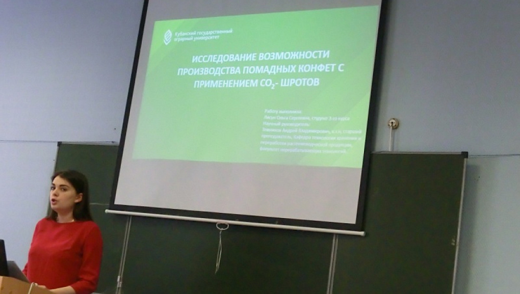 Студенты факультета перерабатывающих технологий на Всероссийском конгрессе 