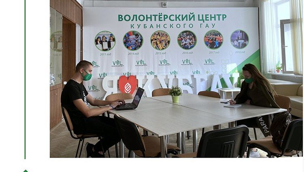 В КубГАУ идёт подготовка лидеров добровольческого движения