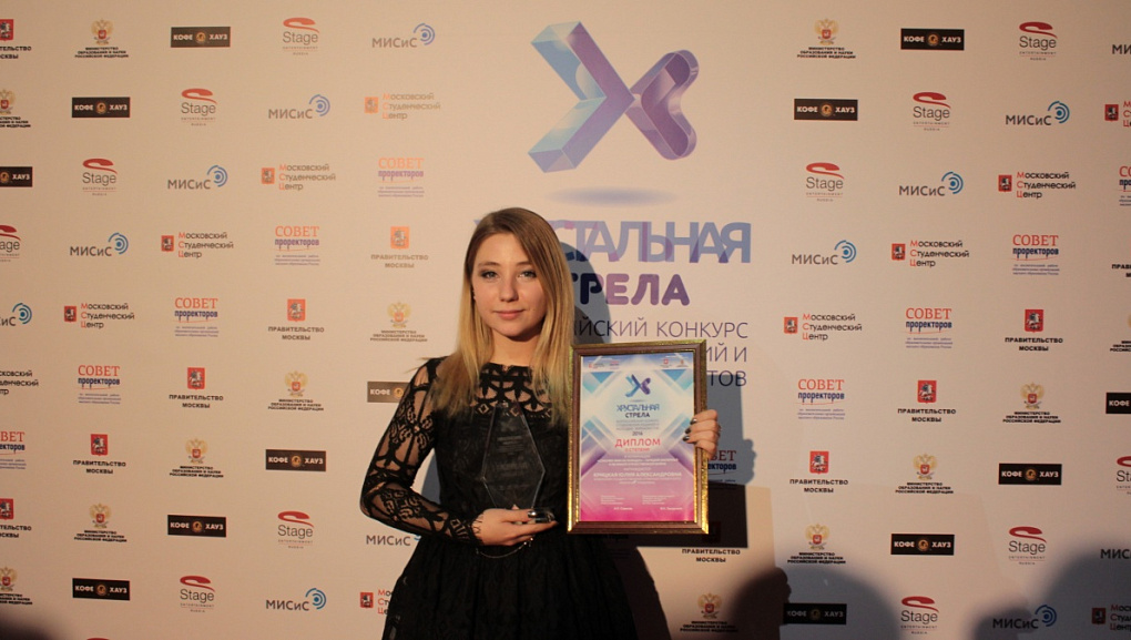 Хрустальная стрела 