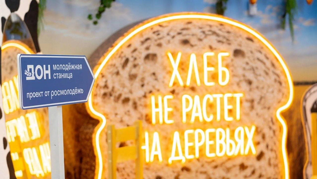 Студенты КУБГАУ — участники форума «Ростов–2026»