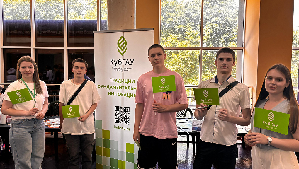 КубГАУ представил возможности обучения на федеральном этапе ярмарки «Работа в России»