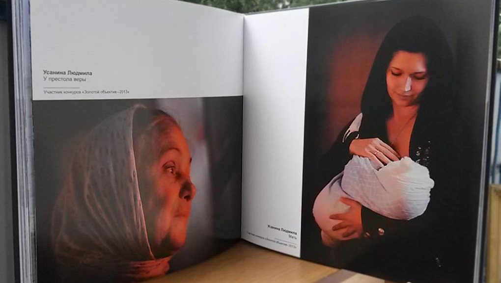 Работы фотографа пресс-службы КубГАУ вошли в фотокнигу «Золотой объектив – 2013»