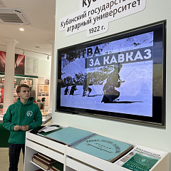 80 лет со дня освобождения Краснодарского края от немецко-фашистских захватчиков!