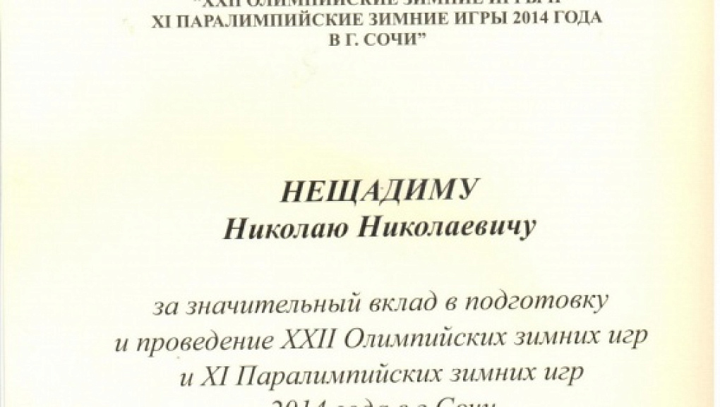 Олимпийский опыт КубГАУ