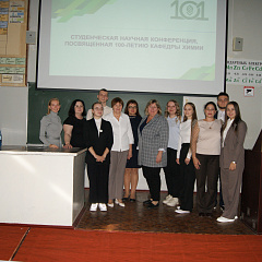 Кафедре химии 100 лет