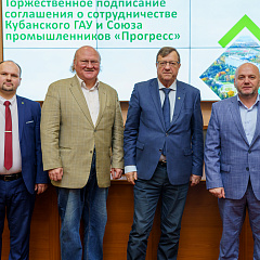 Сотрудничество Кубанского ГАУ и Союза промышленников «Прогресс»