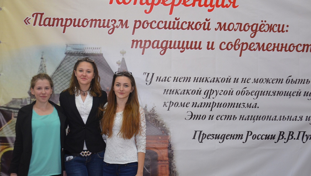 Что такое патриотизм для молодежи?