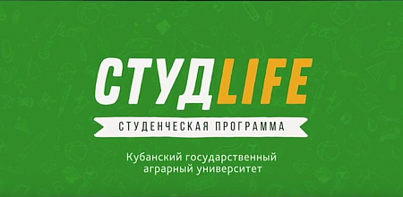 Новый выпуск СтудLife