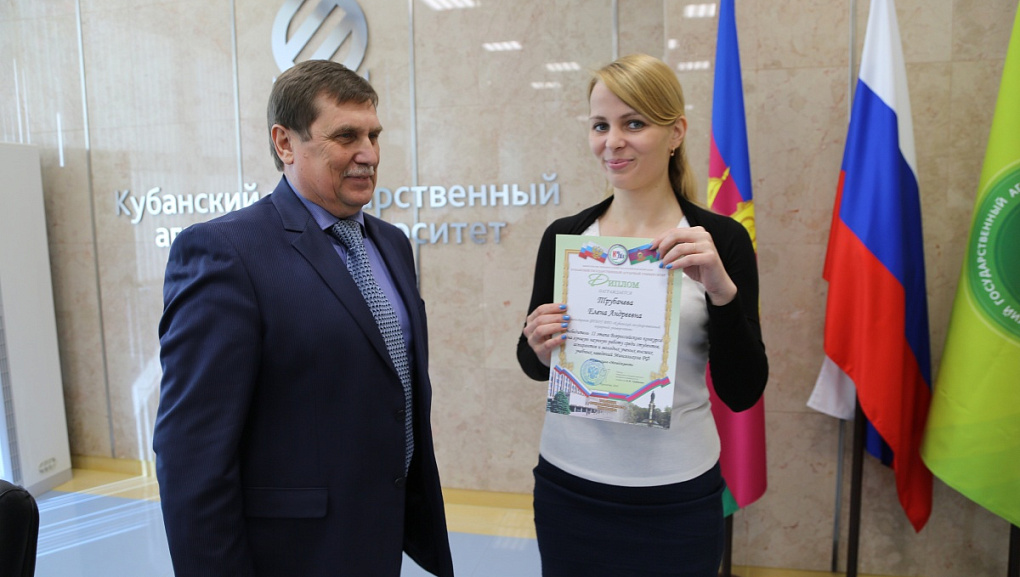 Состоялась конференция II этапа Всероссийского конкурса на лучшую научную работу