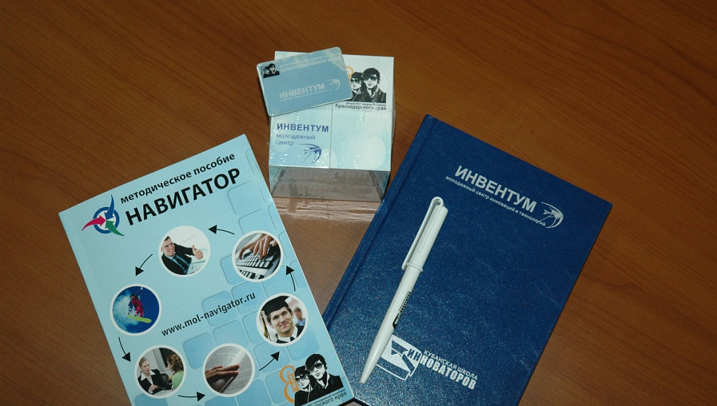 Презентация учреждения ГБУ КК «Инвентум»