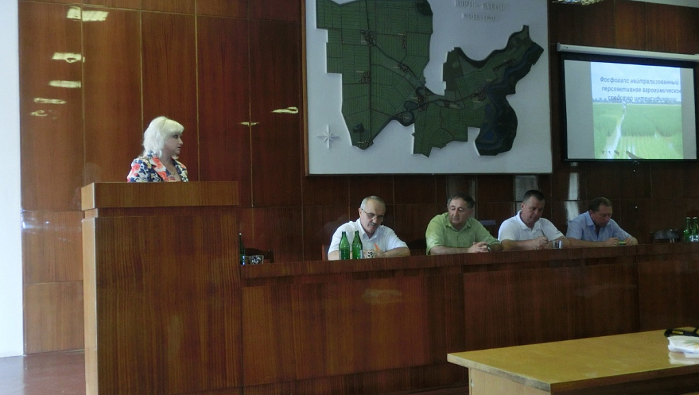 Всероссийская конференция по фосфогипсу