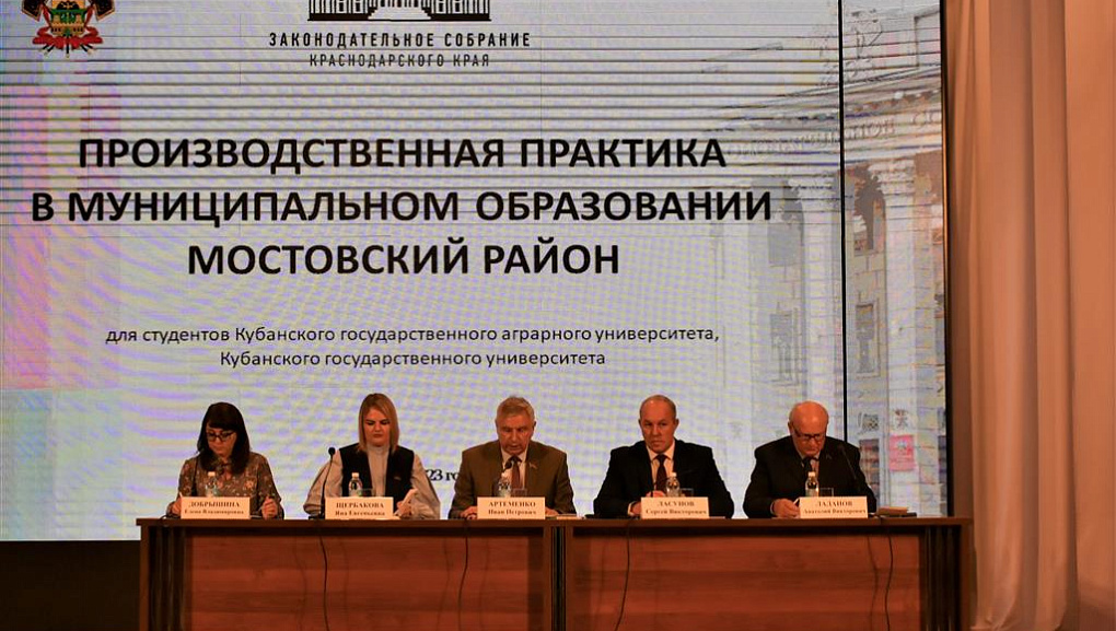 Производственная практика в Мостовском районе
