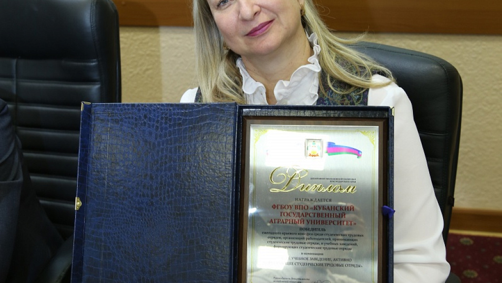 Лучших стройотрядовцев чествовали в КубГАУ