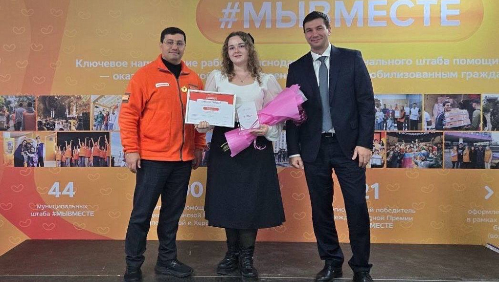 КУБГАУ среди призёров Международной премии #МЫВМЕСТЕ