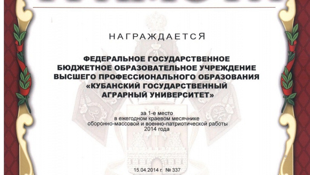Месячник по военно-патриотической и оборонно-массовой работе